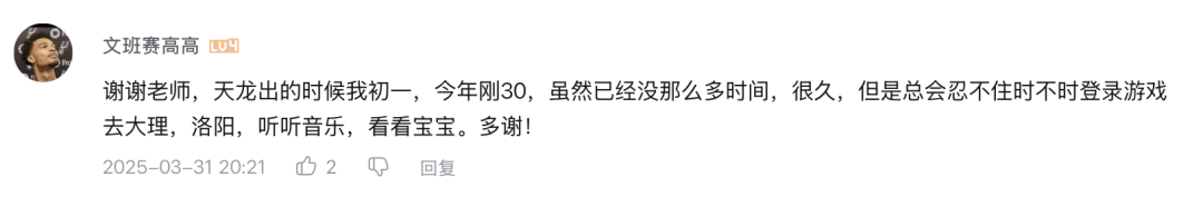 《天龍八部·歸來》玩家銳評：輕松天龍,早玩早輕松