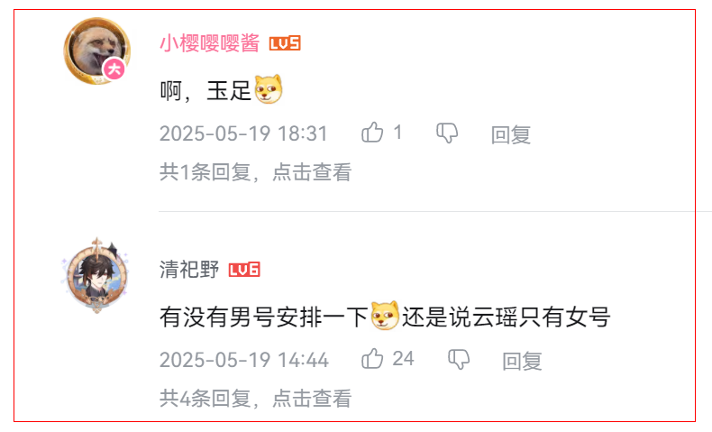 獸娘界的六邊形戰(zhàn)士,《逆水寒》“職業(yè)刺客”刺痛了多少男玩家