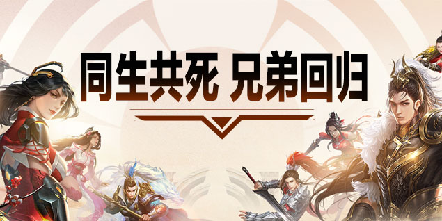 預(yù)約《遠(yuǎn)征》資料片新區(qū)荒古，闖禁地奪秘寶回歸豪禮拿不停
