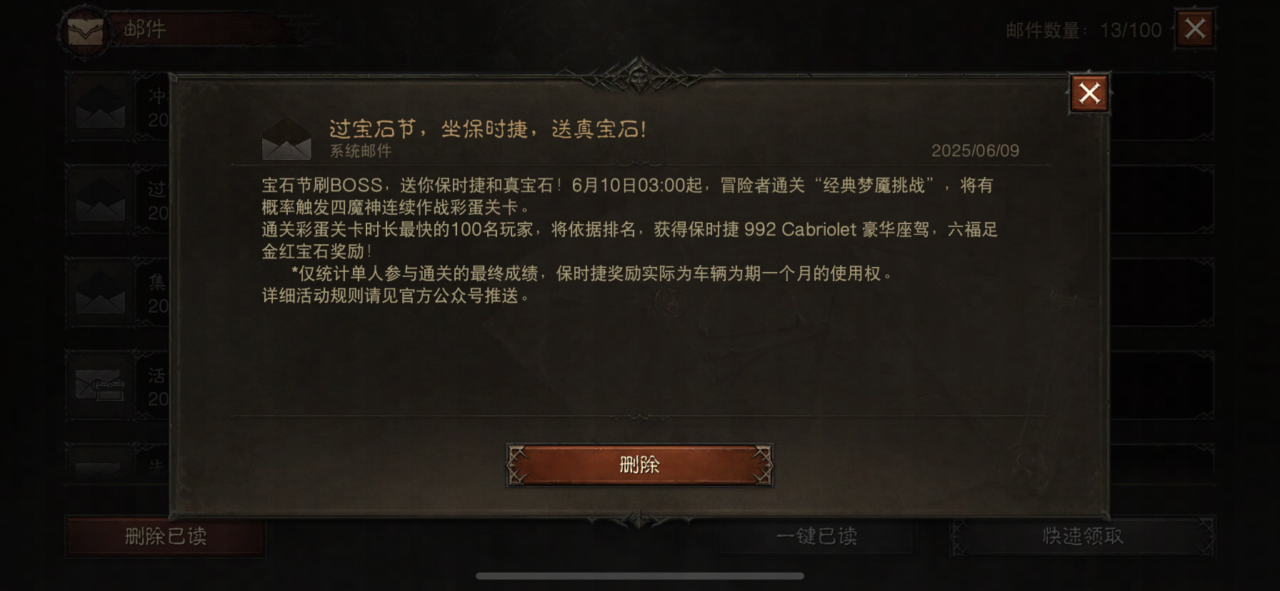 《暗黑破壞神：不朽》三周年驚喜加碼,首個“寶石節(jié)”狂歡送福利