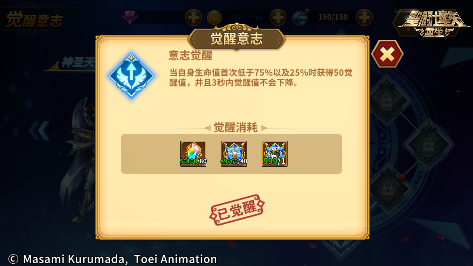 《圣斗士星矢：重生》“璀璨時(shí)代”版本華麗亮相 傳說圣斗士·冰河驚艷登場