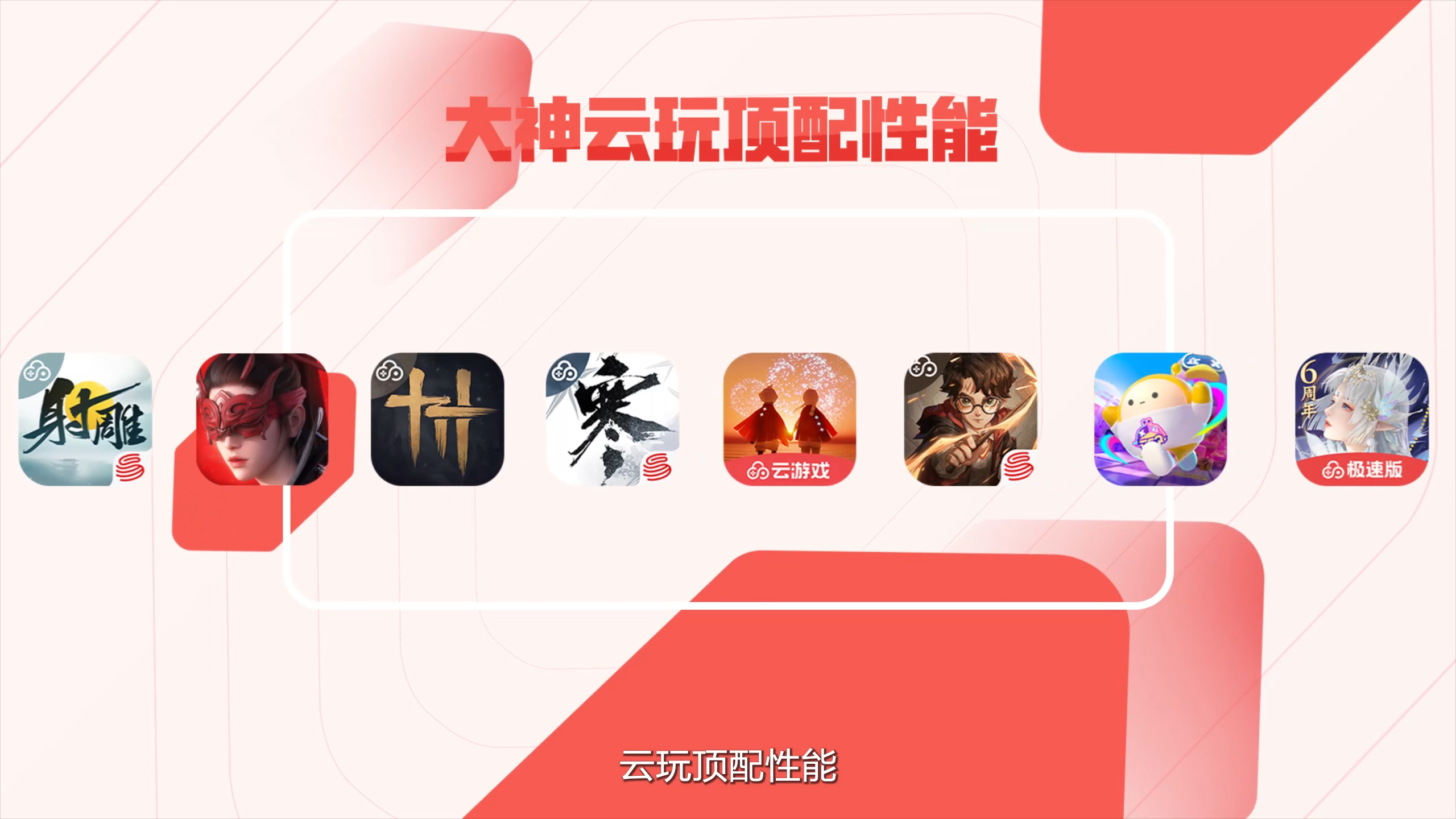 大神功能福利全面升級(jí)，六周年派對(duì)禮物火熱派送