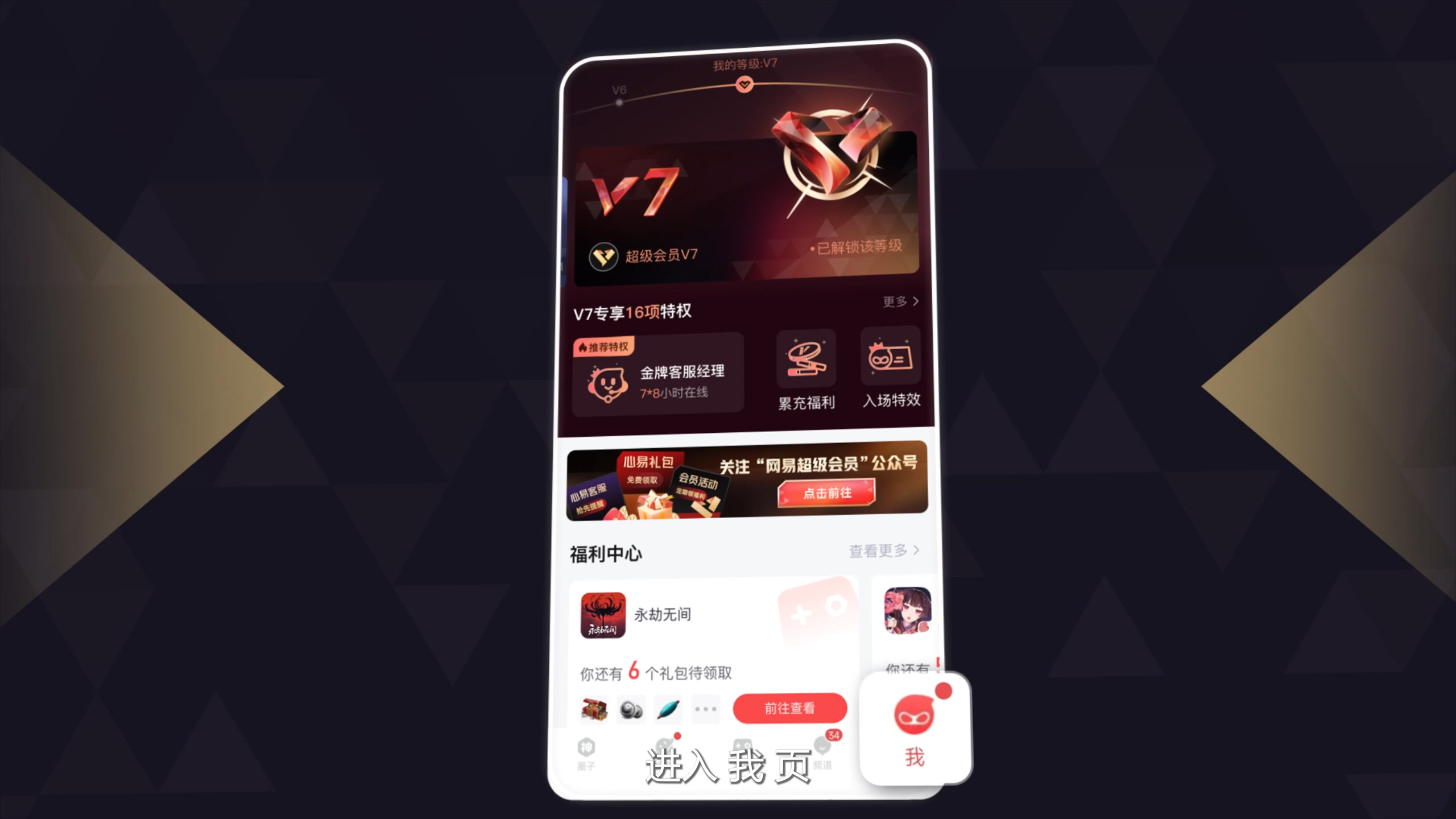 大神功能福利全面升級(jí)，六周年派對(duì)禮物火熱派送