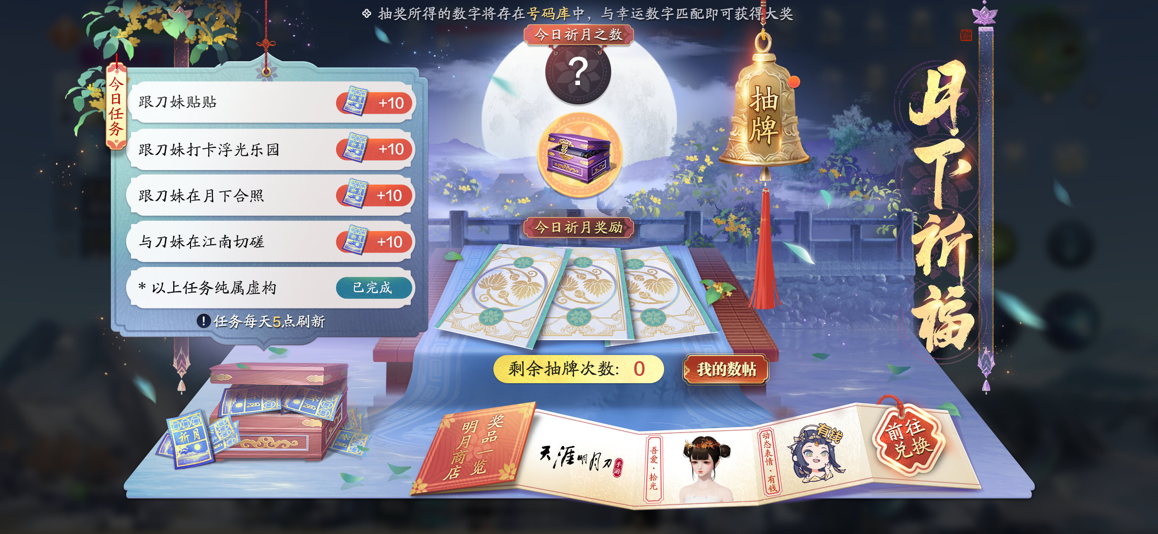 天涯明月刀手游三周年慶典開啟，登錄領超值優(yōu)惠劵禮包