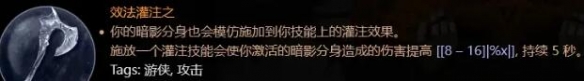 暗黑4游俠終局近戰(zhàn)加點攻略