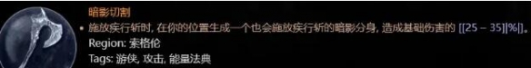 暗黑4游俠終局近戰(zhàn)加點攻略