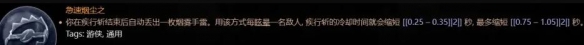 暗黑4游俠終局近戰(zhàn)加點攻略