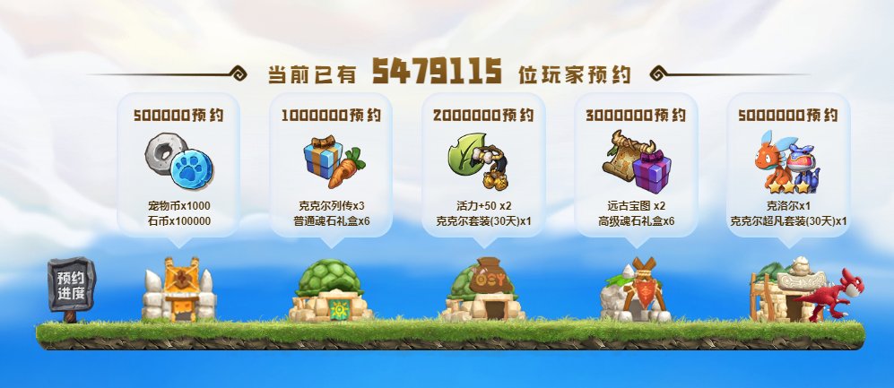 不容錯過，你想知道的《新石器時代》公測福利都在這里