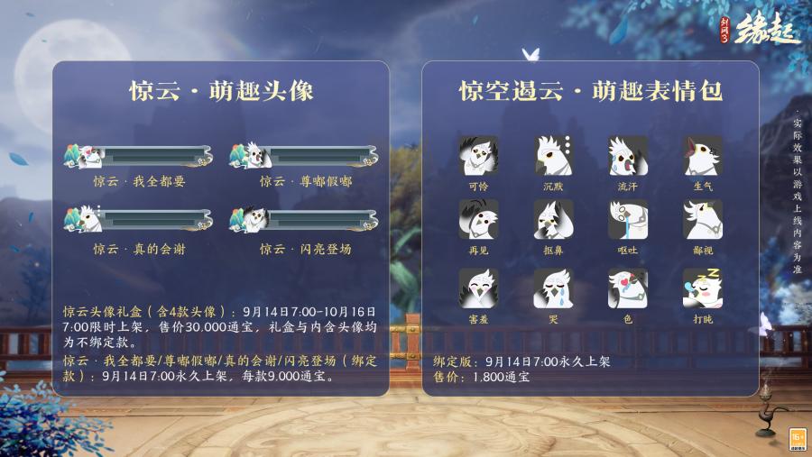90級開啟《劍網(wǎng)3緣起》全新資料片“安史之亂”今日震撼公測