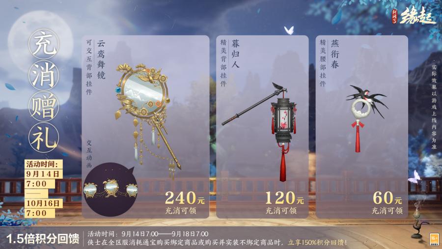 90級開啟《劍網(wǎng)3緣起》全新資料片“安史之亂”今日震撼公測
