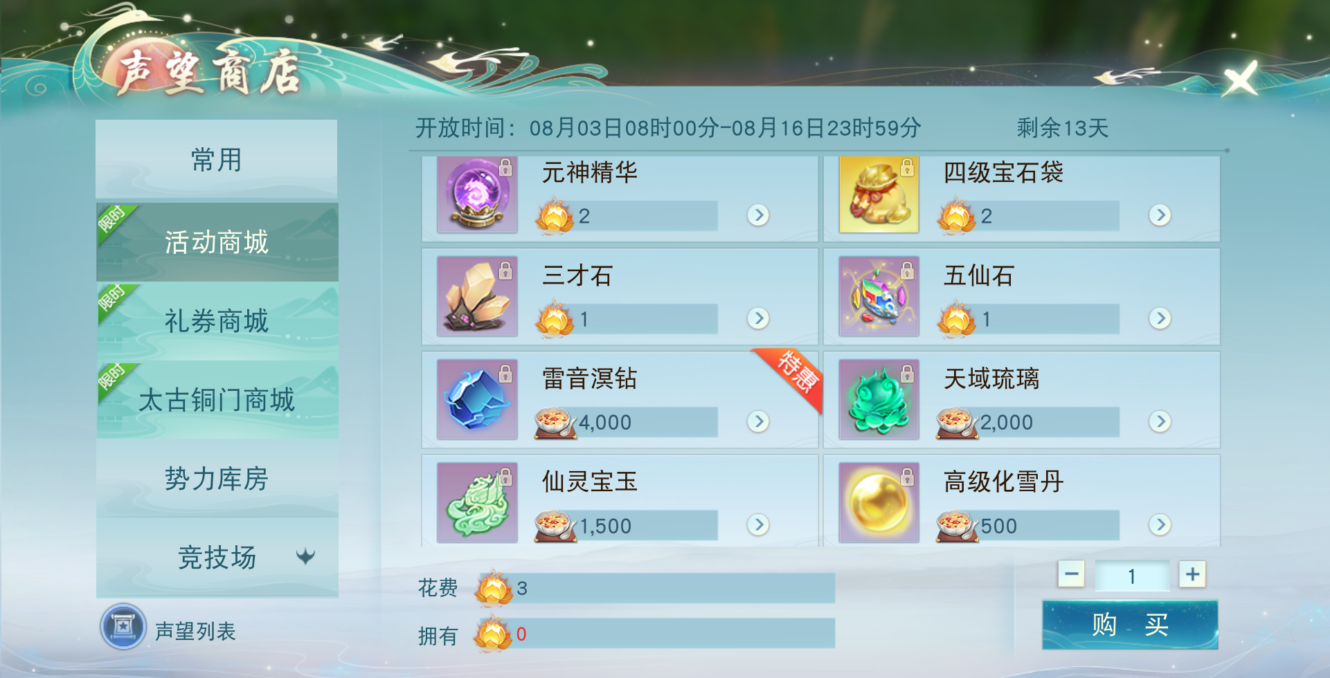 草精攜寶至，收獲贏好禮，英魂之玉等眾多獎勵等你來拿！