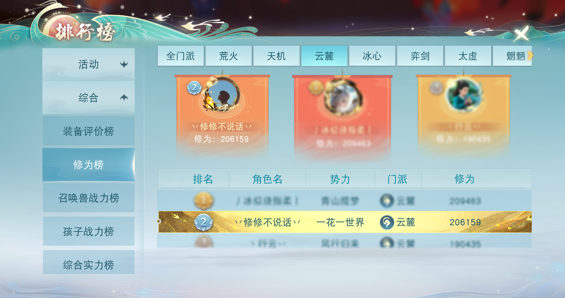 4700法穿云麓來(lái)襲，在《天下》手游體驗(yàn)暴力輸出的樂(lè)趣