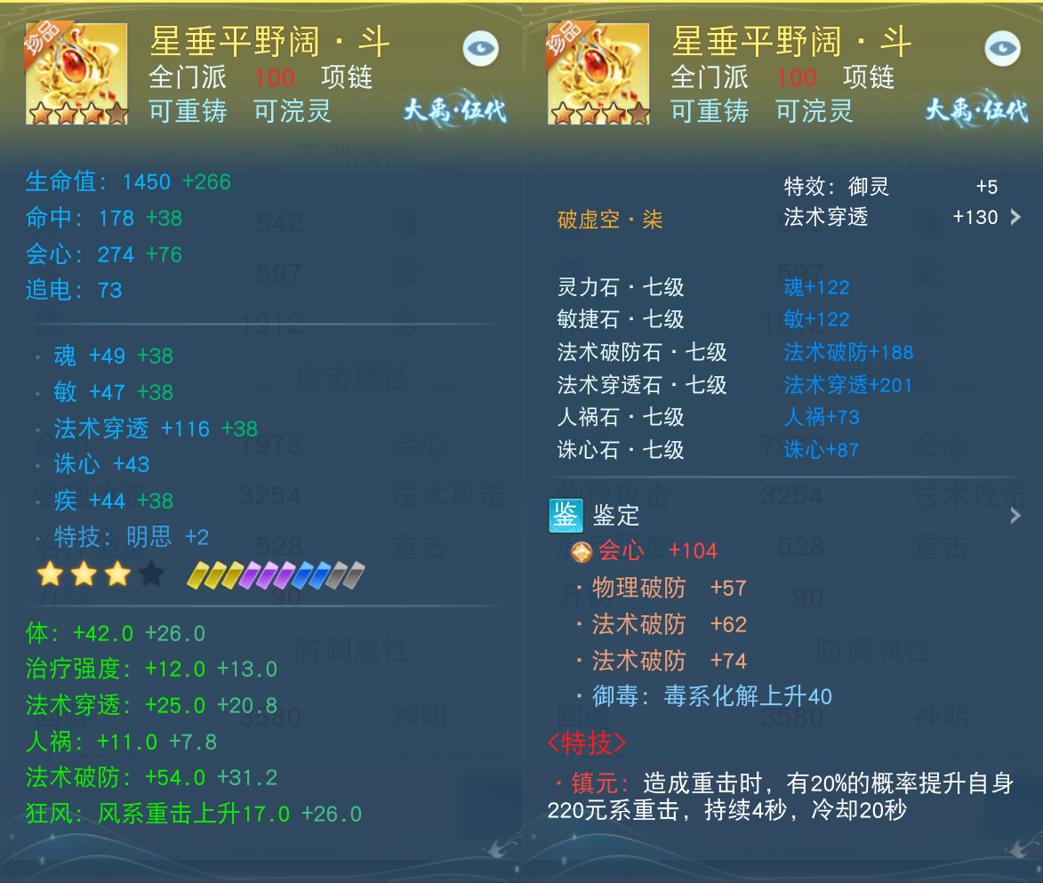 4700法穿云麓來(lái)襲，在《天下》手游體驗(yàn)暴力輸出的樂(lè)趣