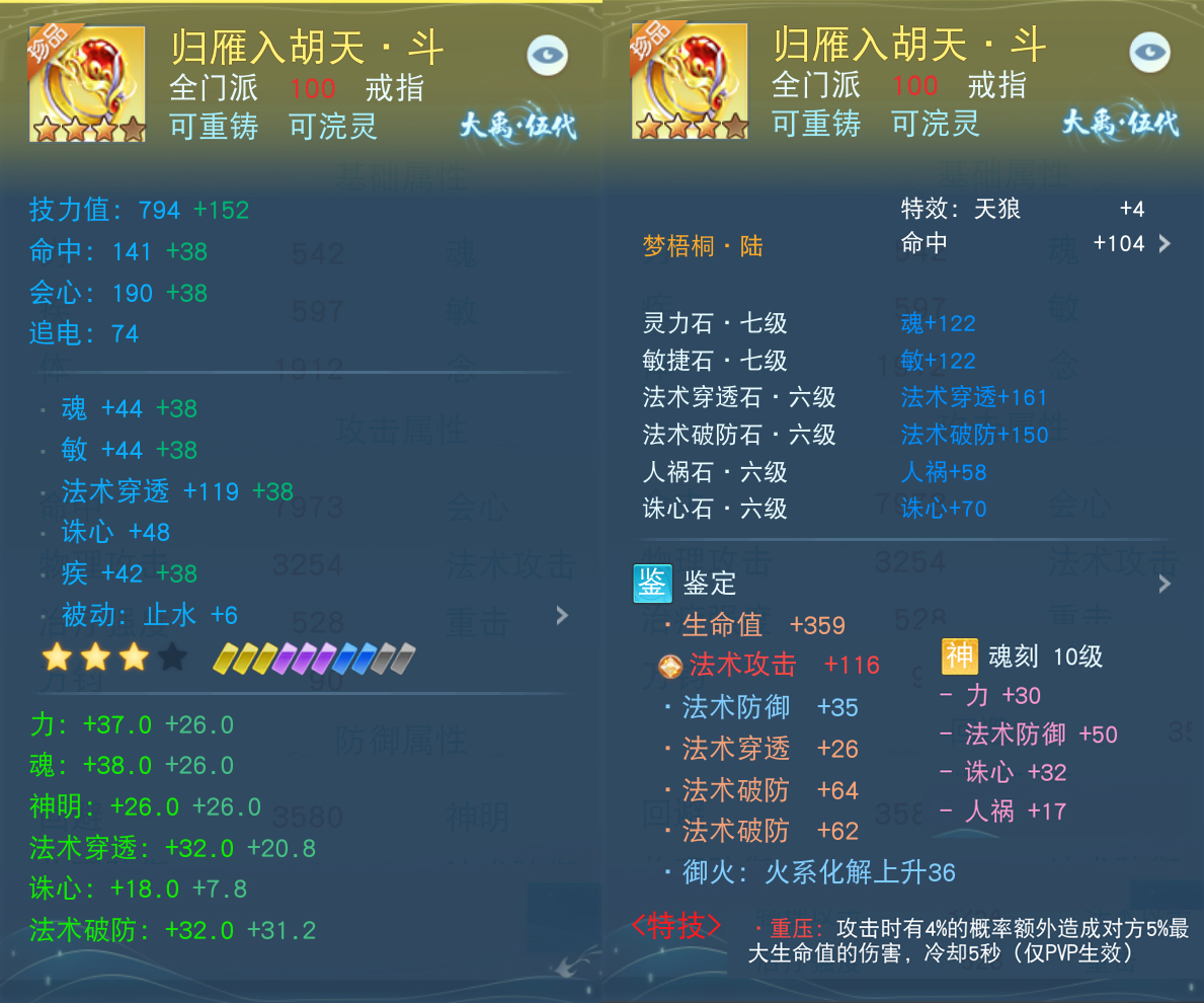 4700法穿云麓來(lái)襲，在《天下》手游體驗(yàn)暴力輸出的樂(lè)趣