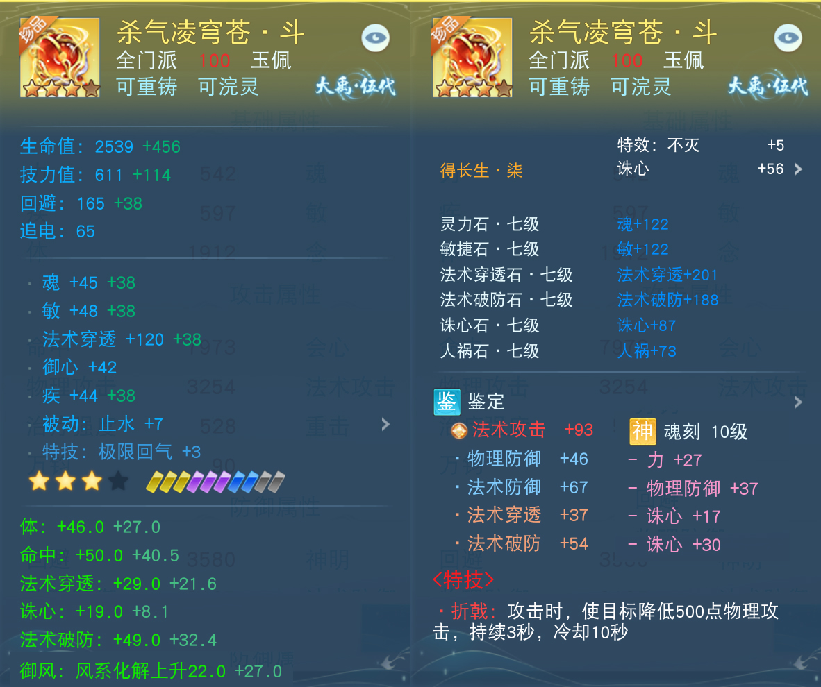 4700法穿云麓來(lái)襲，在《天下》手游體驗(yàn)暴力輸出的樂(lè)趣