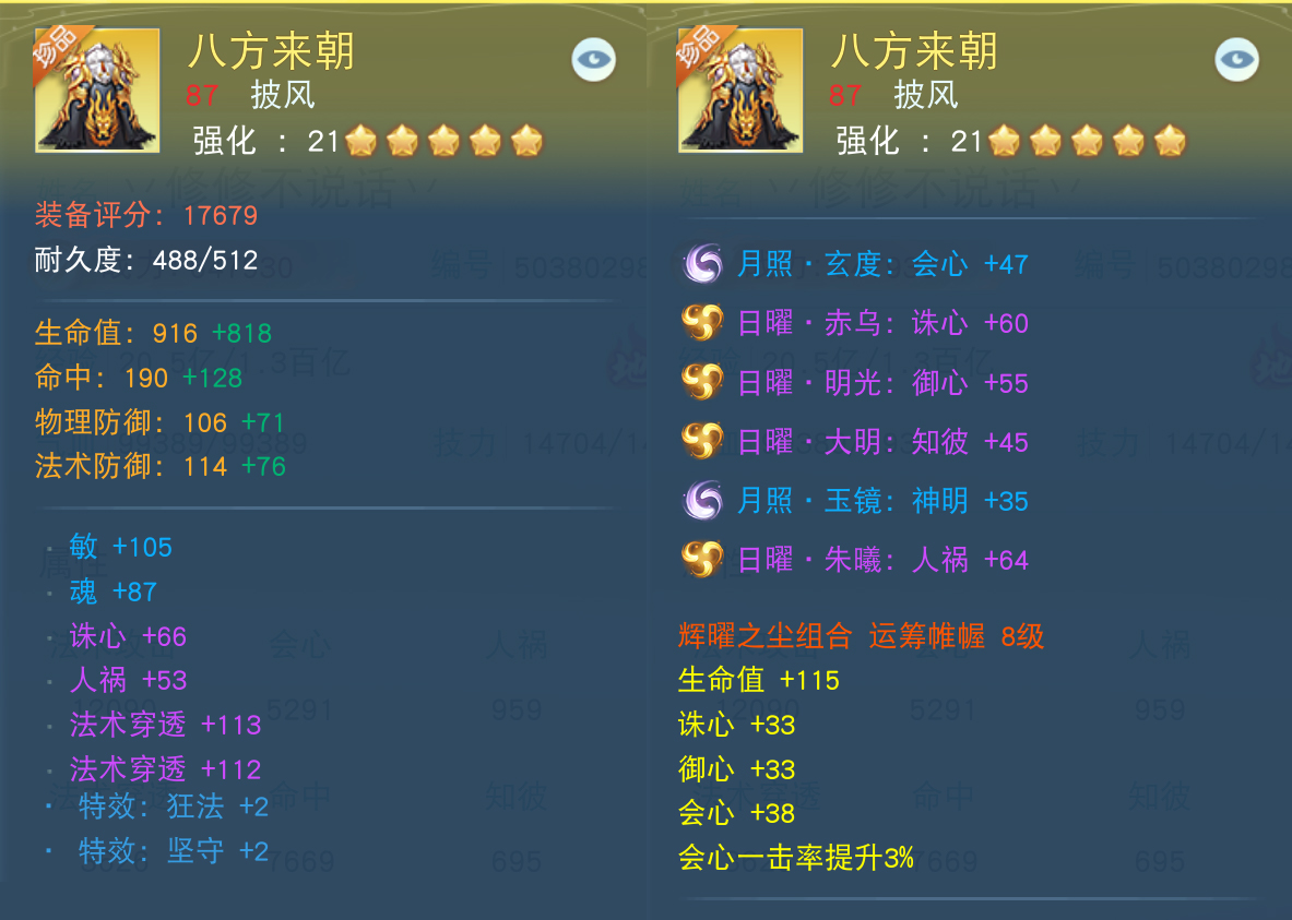 4700法穿云麓來(lái)襲，在《天下》手游體驗(yàn)暴力輸出的樂(lè)趣