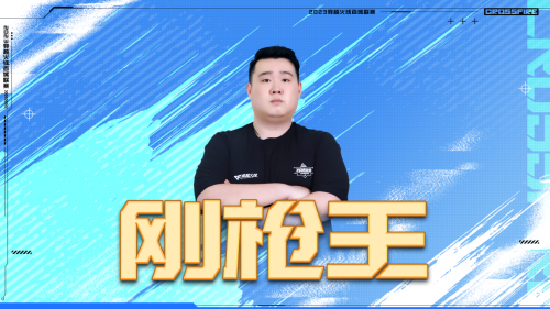 為家鄉(xiāng)而戰(zhàn)，2023 穿越火線百城聯(lián)賽夏季賽圓滿收官！