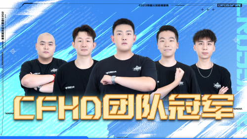 為家鄉(xiāng)而戰(zhàn)，2023 穿越火線百城聯(lián)賽夏季賽圓滿收官！
