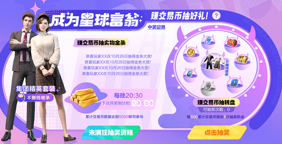 《創(chuàng)造吧！我們的星球》閃光終測定檔11月9日 繼承福利等你來