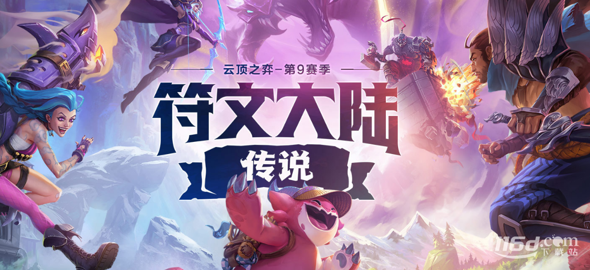 云頂之弈S9德瑪西亞天使波比陣容搭配攻略