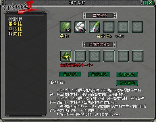 粽香凝舊事 酒暖話江湖 《劍網(wǎng)2》端午六一版本今日上線