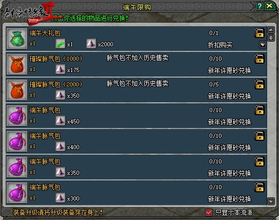 粽香凝舊事 酒暖話江湖 《劍網(wǎng)2》端午六一版本今日上線
