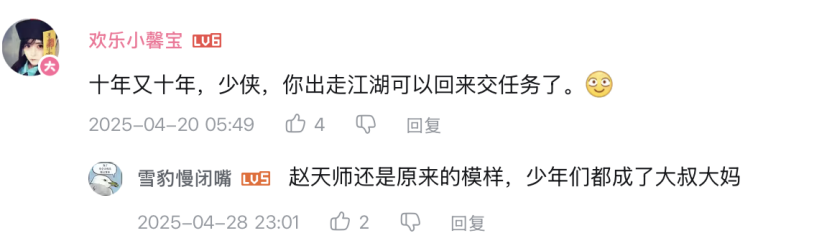 《天龍八部·歸來》玩家銳評：輕松天龍,早玩早輕松