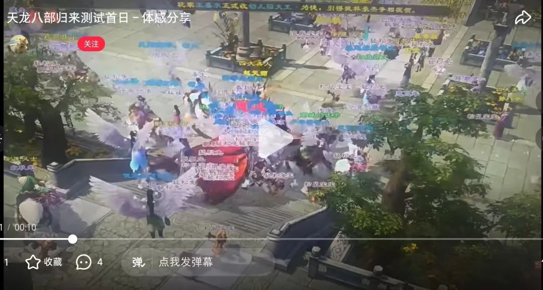 《天龍八部·歸來》玩家銳評：輕松天龍,早玩早輕松