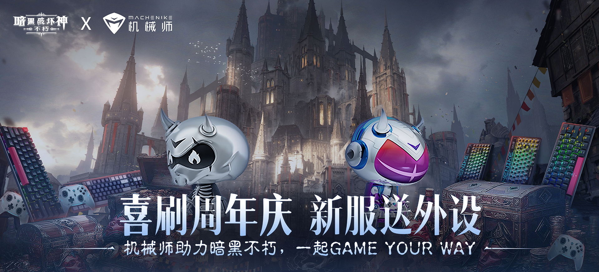 《暗黑破壞神：不朽》三周年驚喜加碼,首個“寶石節(jié)”狂歡送福利