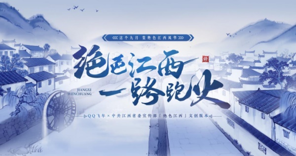 QQ飛車亞洲杯總決賽8月12日南昌落幕，Wol.NingQing榮登車神