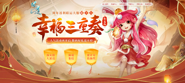 新版電腦和京東卡大派送，《問道》新服福利別錯(cuò)過