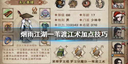 煙雨江湖進(jìn)階棍法哪個(gè)好用