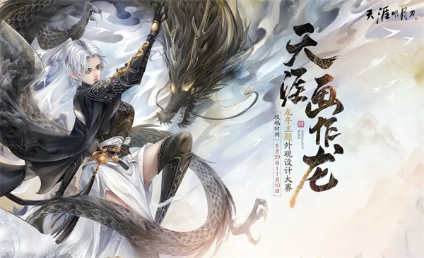 天涯明月刀手游x《陸小鳳傳奇》6月30日夏季資料片即將來襲，農耕主題外觀等豪華福利連送一月