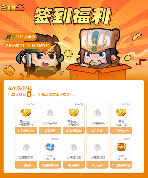 新年伊始，《全民江湖》好禮開頭鴻運(yùn)來