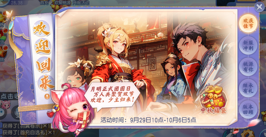 《桃花源記手游》萬人大服預(yù)約開啟：預(yù)約有禮，萬人齊聚