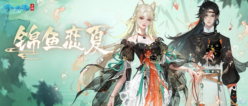 三界華裳照進(jìn)現(xiàn)實(shí)，倩女手游×流煙昔泠聯(lián)動漢服開售！