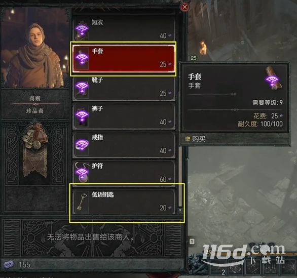 《暗黑破壞神4》知識大廳寶箱打開方法攻略