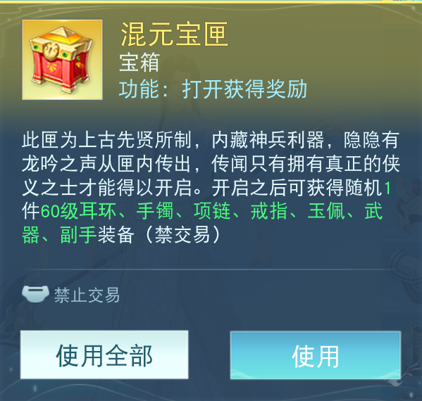 《天下貳》大區(qū)裝備獲取秘籍曝光！原來(lái)你和極品裝備之間只差這一步……