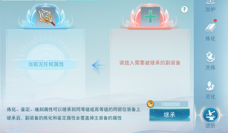 《天下》手游百級武器副手來襲！裝備繼承功能即將上線，打造神兵更方便~
