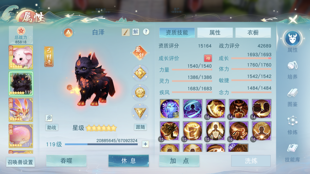 4700法穿云麓來(lái)襲，在《天下》手游體驗(yàn)暴力輸出的樂(lè)趣