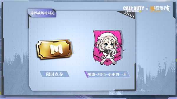 福利合集丨指揮官，我們在這里等著你。