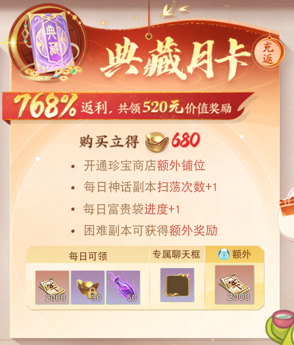 《天下》手游老八大門(mén)派體型全到齊，更有冬日活動(dòng)送好禮