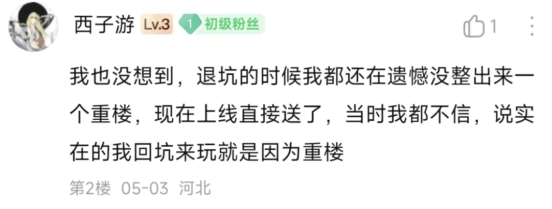 《天龍八部·歸來》玩家銳評：輕松天龍,早玩早輕松
