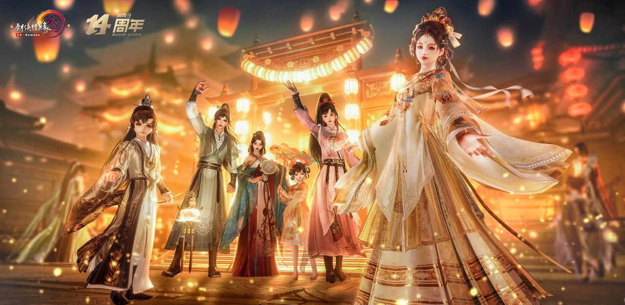 家園大禮包免費(fèi)送 《劍網(wǎng)3》十四周年發(fā)布會(huì)今晚盛大開(kāi)幕