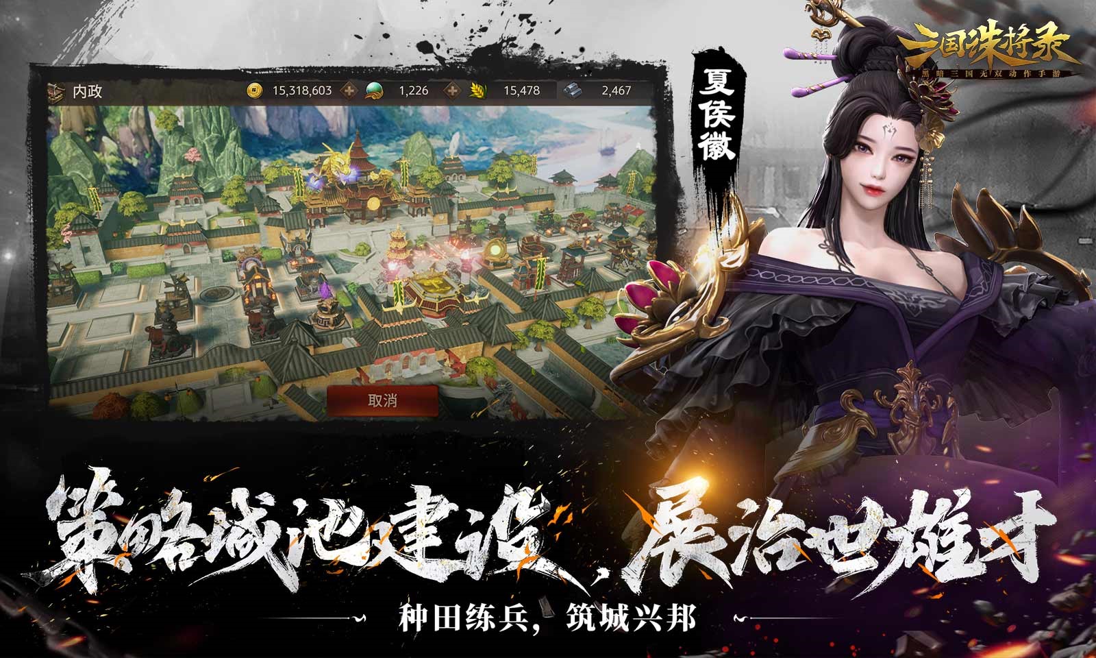 《三國(guó)誅將錄》公測(cè)定檔7月13日！黑暗三國(guó)來(lái)臨，暢享無(wú)雙戰(zhàn)斗