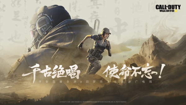 全新聯(lián)動(dòng)丨《使命召喚手游》X汨羅聯(lián)動(dòng)即將登場(chǎng)，端午活動(dòng)日歷新鮮出爐！