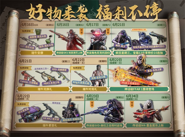 全新聯(lián)動(dòng)丨《使命召喚手游》X汨羅聯(lián)動(dòng)即將登場(chǎng)，端午活動(dòng)日歷新鮮出爐！