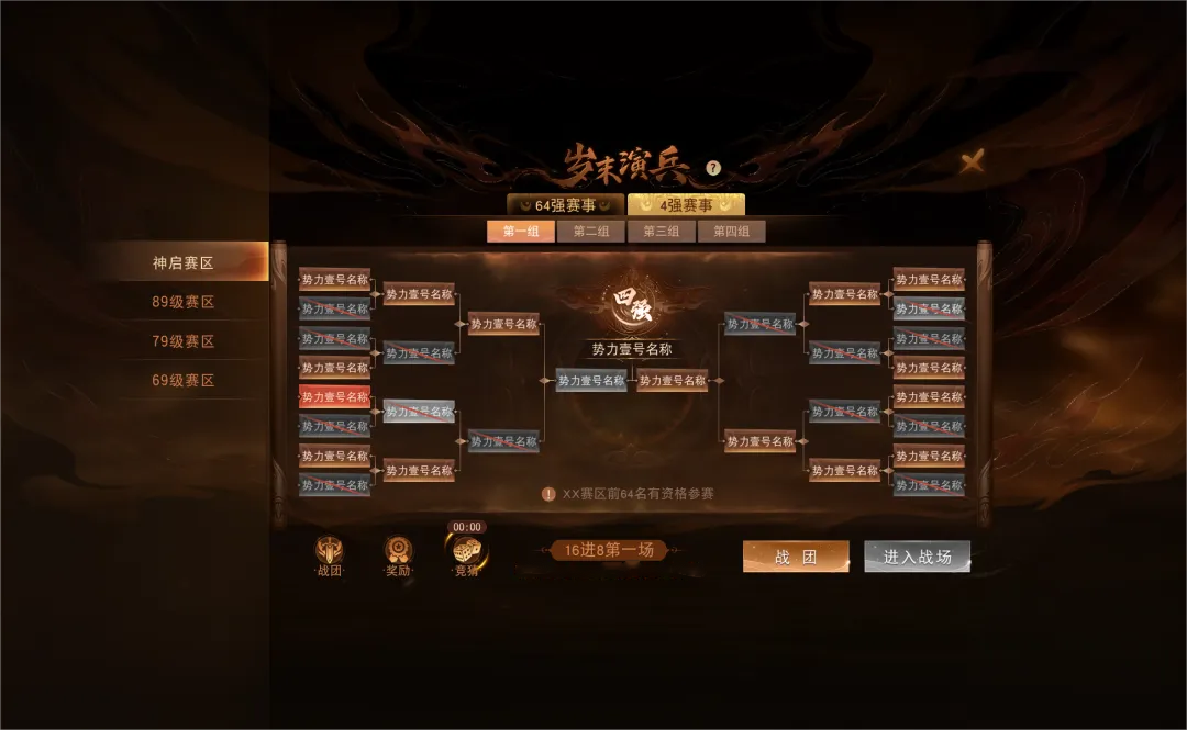《天下》手游歲末演兵及名人堂再啟，限定羽翼，至尊稱謂共競鋒芒