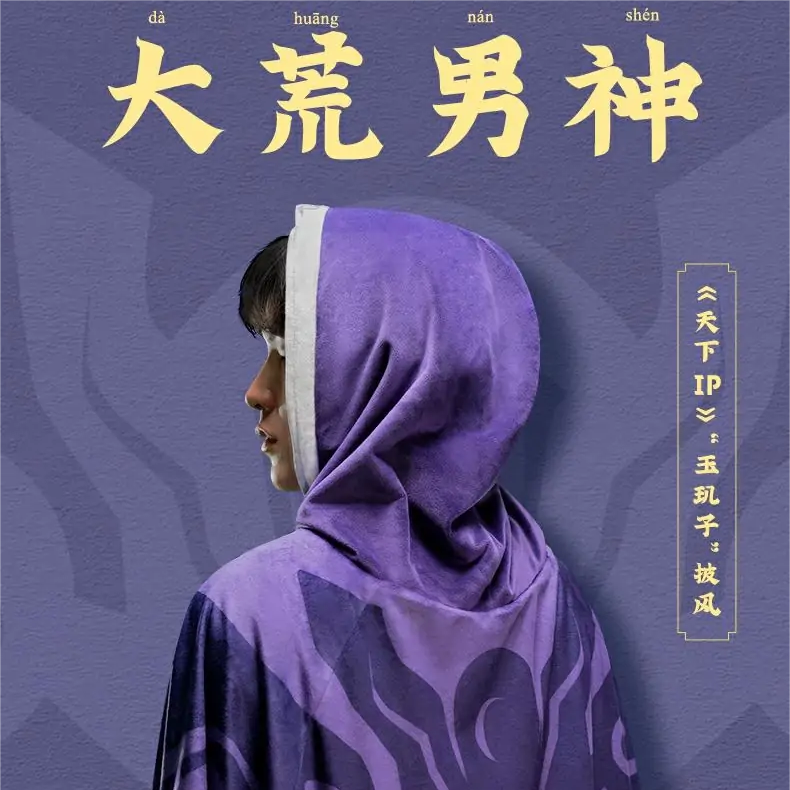 《天下》手游歲末演兵及名人堂再啟，限定羽翼，至尊稱謂共競鋒芒