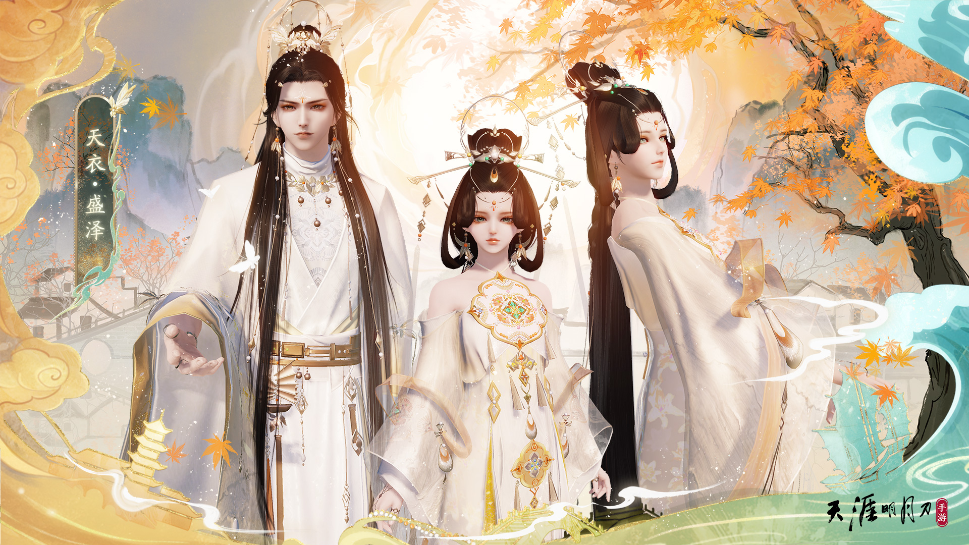 天涯明月刀手游三周年慶典開啟，登錄領超值優(yōu)惠劵禮包